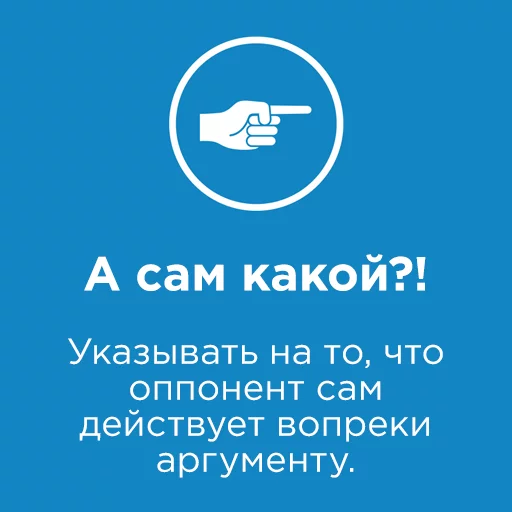 Стикер Fallacymania - 1