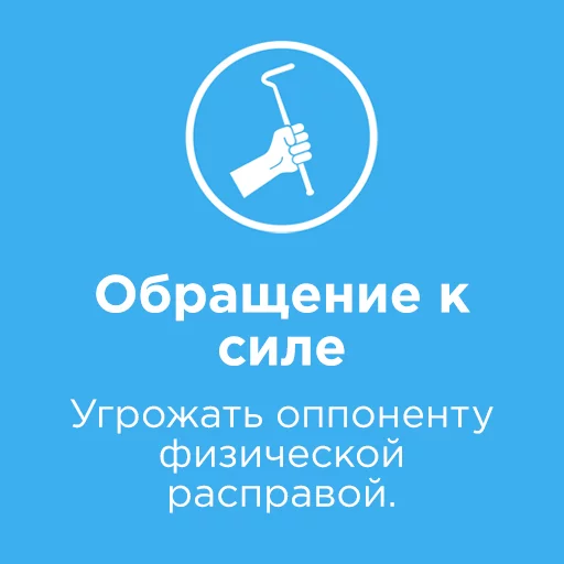 Стикер Fallacymania - 1