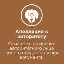 Sticker Fallacymania - 8