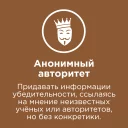 Sticker Fallacymania - 3