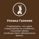 Sticker Fallacymania - 5