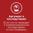 Sticker Fallacymania - 11