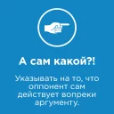 Sticker Fallacymania - 9