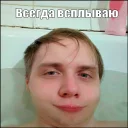 Sticker По-семейному - 1