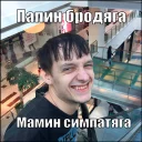 Sticker По-семейному - 2