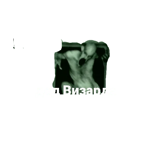 Стикер Family_Wizard228 - 1