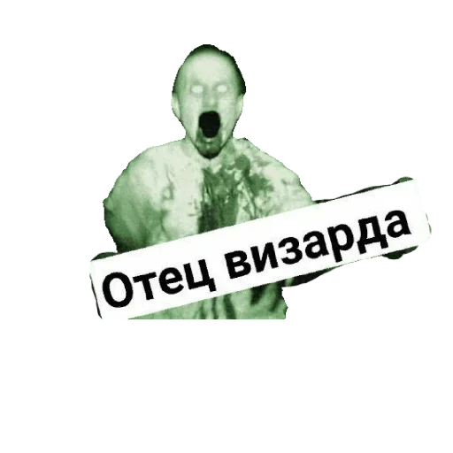 Стикер Family_Wizard228 - 1