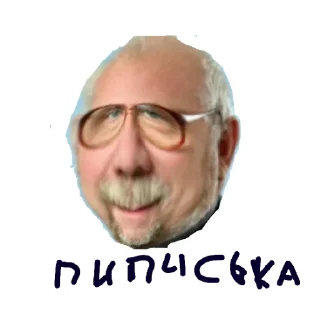 Sticker Фан Стикеры Марка Анатольевича - 9