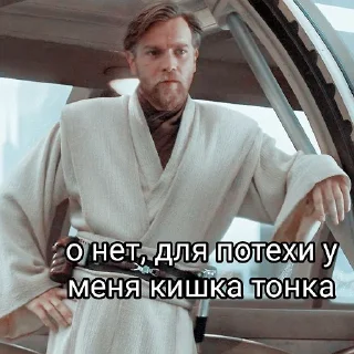 Sticker Потеха - 2