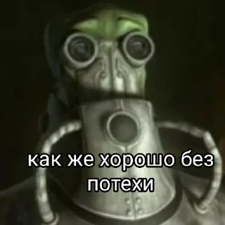 Sticker Потеха - 4