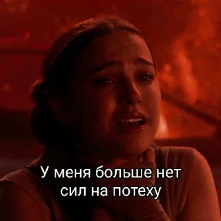 Sticker Потеха - 8