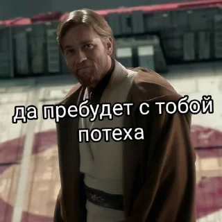 Sticker Потеха - 0