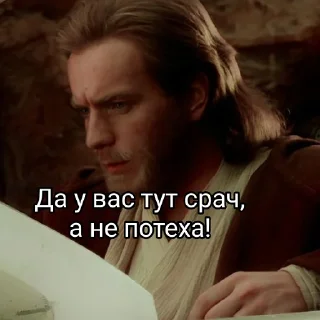 Sticker Потеха - 1