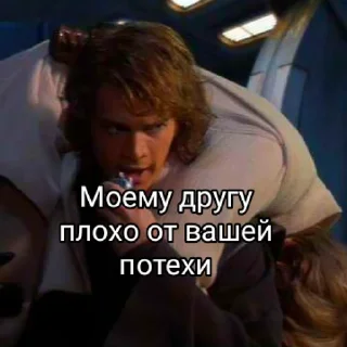 Sticker Потеха - 7