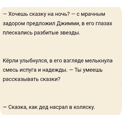 Фанфики и боты как смысл жизни - 