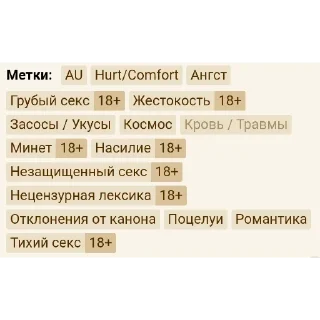 Стикер Фанфики и боты как смысл жизни - 3