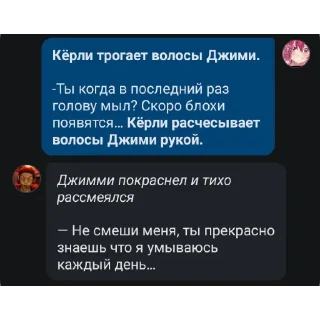 Стикер Фанфики и боты как смысл жизни - 0