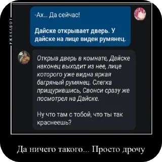 Стикер Фанфики и боты как смысл жизни - 9
