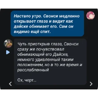 Стикер Фанфики и боты как смысл жизни - 7