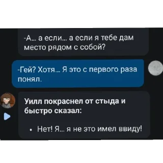 Стикер Фанфики и боты как смысл жизни - 5