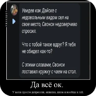 Стикер Фанфики и боты как смысл жизни - 10