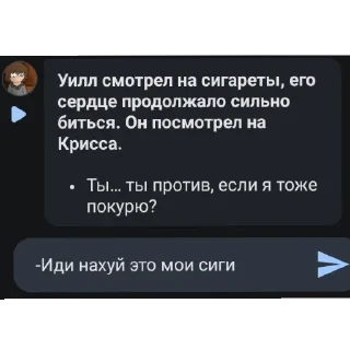 Стикер Фанфики и боты как смысл жизни - 1