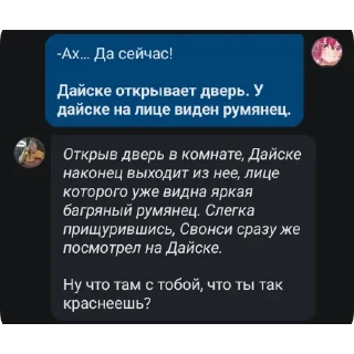 Стикер Фанфики и боты как смысл жизни - 11