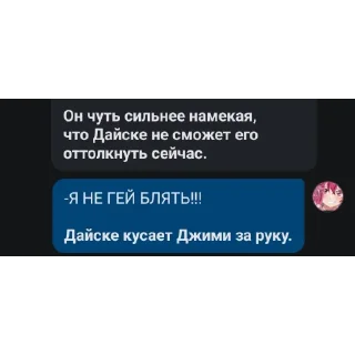 Стикер Фанфики и боты как смысл жизни - 6