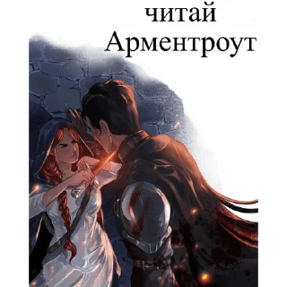 Стикер FantasyCourt - 1