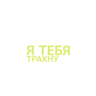 Стикер Саб на @FantikBlog - 4