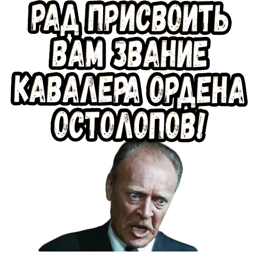 Стикер Fantomas_2 - 1