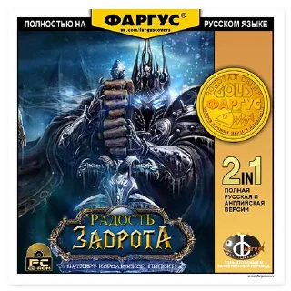 Sticker Обложки Фаргус - 0