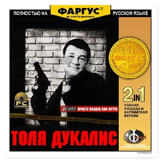 Sticker Обложки Фаргус - 3