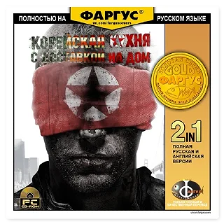 Sticker Обложки Фаргус - 6