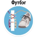 Sticker Fashionable Lacing @stickersb2b - 7