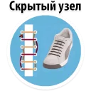 Sticker Fashionable Lacing @stickersb2b - 4