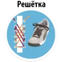 Sticker Fashionable Lacing @stickersb2b - 5