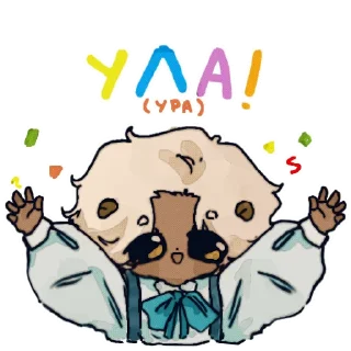 Стикер Малыш Эни - 2