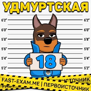 Стикер 🧭 Все регионы @fast_exam - 7