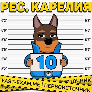 Стикер 🧭 Все регионы @fast_exam - 6
