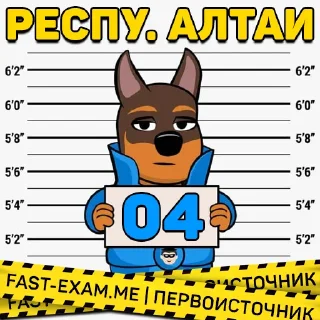 Стикер 🧭 Все регионы @fast_exam - 5