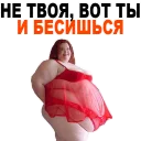 Sticker 😱 Жирные @TuristasTV - 10