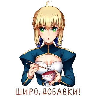 Sticker Fate/GrandПрикол - 9