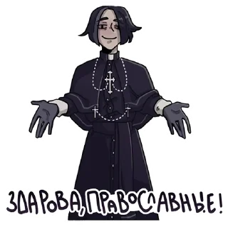 Sticker ❌ Отец Евгений @stickers_vk - 7