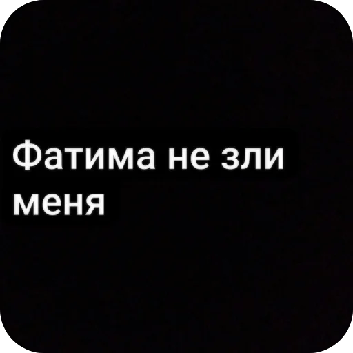 Sticker FatimaDura1 - 1