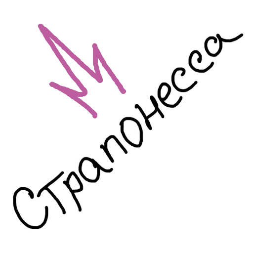 Фаумины стикеры - 