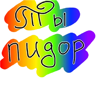 Sticker Фаумины стикеры - 5