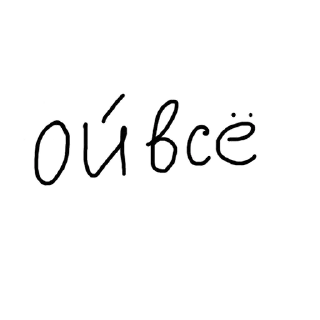 Sticker Фаумины стикеры - 7