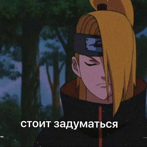 Стикер Дейдарочка :: @fStikBot - 3