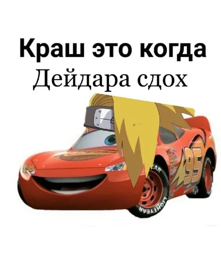 Стикер Дейдарочка :: @fStikBot - 1